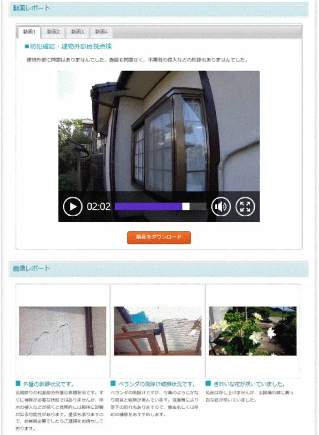 京都　不動産　アイプラスホーム｜空き家サポート8