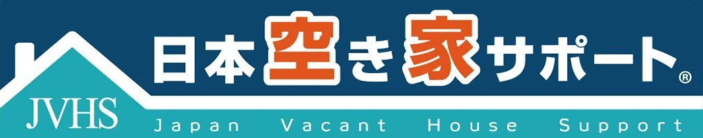 京都　不動産　アイプラスホーム｜空き家サポート1